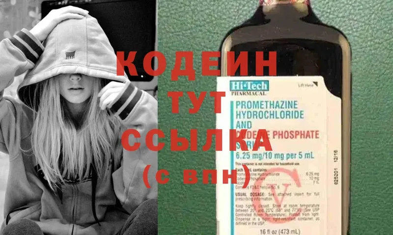 где купить наркотик  Апшеронск  ссылка на мегу вход  Кодеиновый сироп Lean Purple Drank 